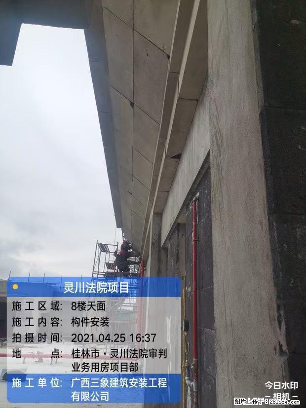 【广西三象建筑安装工程有限公司】广西桂林市灵川县法院项目 - 新手上路 - 乌海生活社区 - 乌海28生活网 wuhai.28life.net