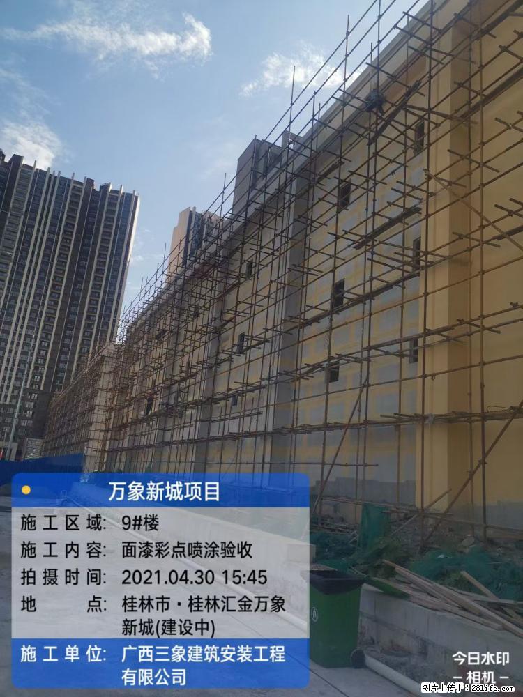 【广西三象建筑安装工程有限公司】万象新城项目 - 家居生活 - 乌海生活社区 - 乌海28生活网 wuhai.28life.net