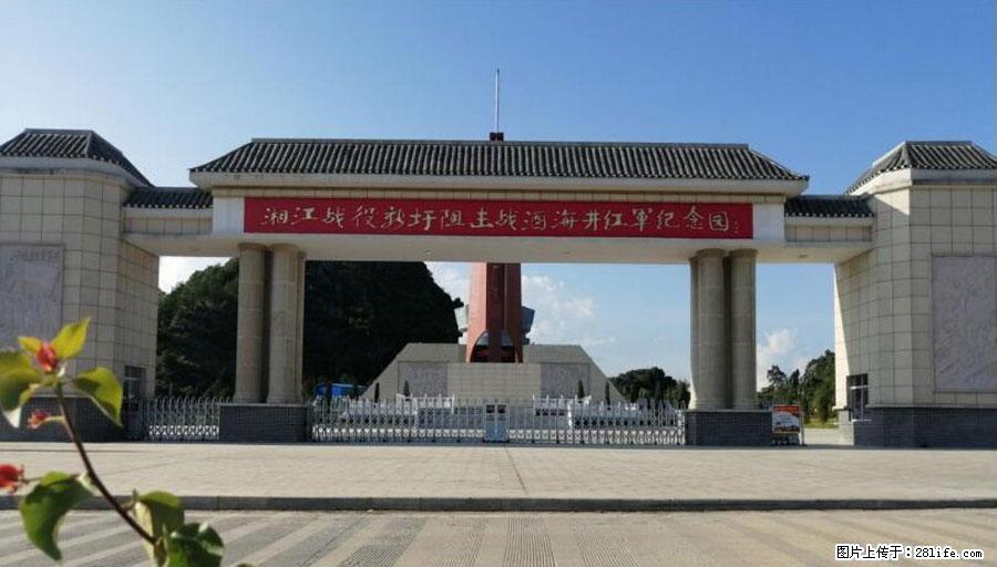湘江战役新圩阻击战酒海井红军纪念园 - 游山玩水 - 乌海生活社区 - 乌海28生活网 wuhai.28life.net