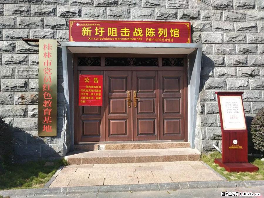 湘江战役新圩阻击战酒海井红军纪念园 - 游山玩水 - 乌海生活社区 - 乌海28生活网 wuhai.28life.net