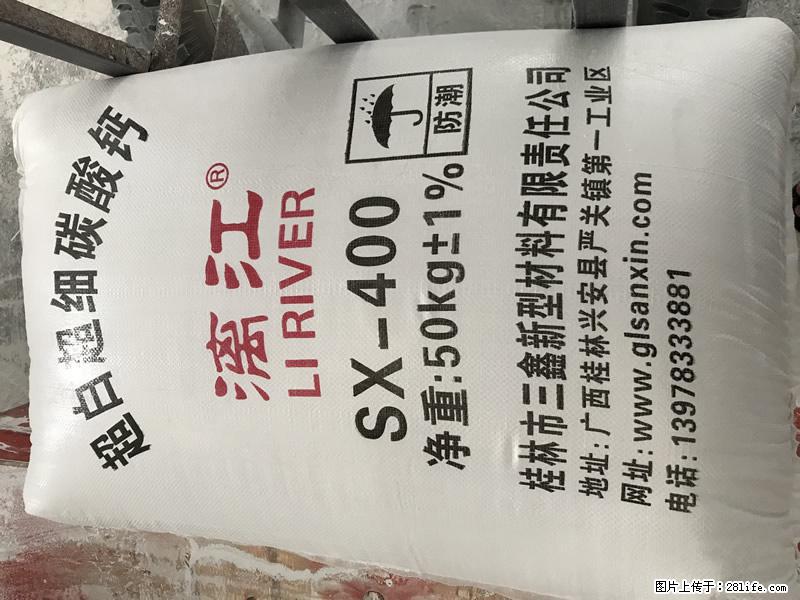 【桂林三鑫新型材料】400目重质碳酸钙 方解石粉重钙粉 - 综合信息 - 其他综合 - 乌海分类信息 - 乌海28生活网 wuhai.28life.net