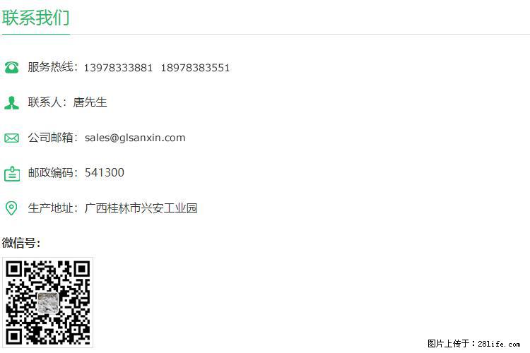 【桂林三鑫新型材料】400目重质碳酸钙 方解石粉重钙粉 - 生活百科 - 乌海生活社区 - 乌海28生活网 wuhai.28life.net