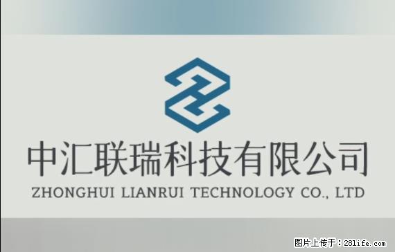 【贵州中汇联瑞科技有限公司】 专业做班班通、校园广播、校园监控、校园门禁道闸、学校大礼堂等 - 其他广告 - 广告专区 - 乌海分类信息 - 乌海28生活网 wuhai.28life.net