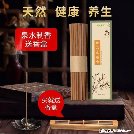 民艾天下天然线香家用室内檀香香薰 - 各类家具 - 居家生活 - 乌海分类信息 - 乌海28生活网 wuhai.28life.net