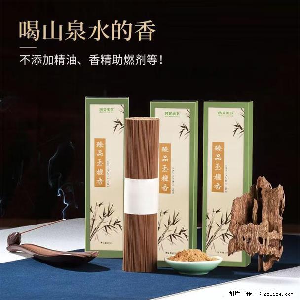 民艾天下天然线香家用室内檀香香薰 - 各类家具 - 居家生活 - 乌海分类信息 - 乌海28生活网 wuhai.28life.net