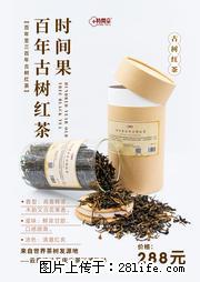 时间果百年古树2025年春红茶 - 购物交流 - 乌海生活社区 - 乌海28生活网 wuhai.28life.net