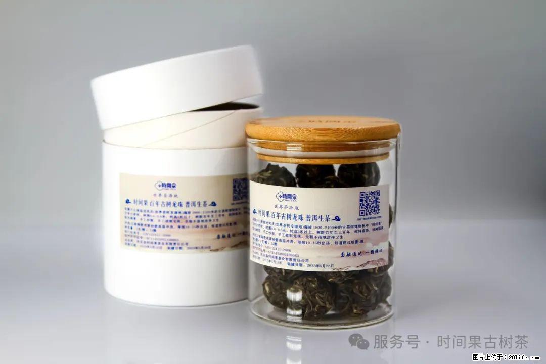 时间果百年古树龙珠普洱生茶 - 购物交流 - 乌海生活社区 - 乌海28生活网 wuhai.28life.net