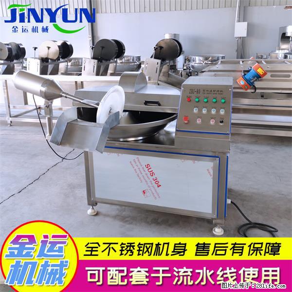 水饺馅斩拌机 全自动高速葱姜蒜斩碎机 火锅虾滑斩拌机 - 综合信息 - 其他综合 - 乌海分类信息 - 乌海28生活网 wuhai.28life.net
