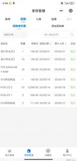免费的库存管理小程序，欢迎使用 - 乌海28生活网 wuhai.28life.net