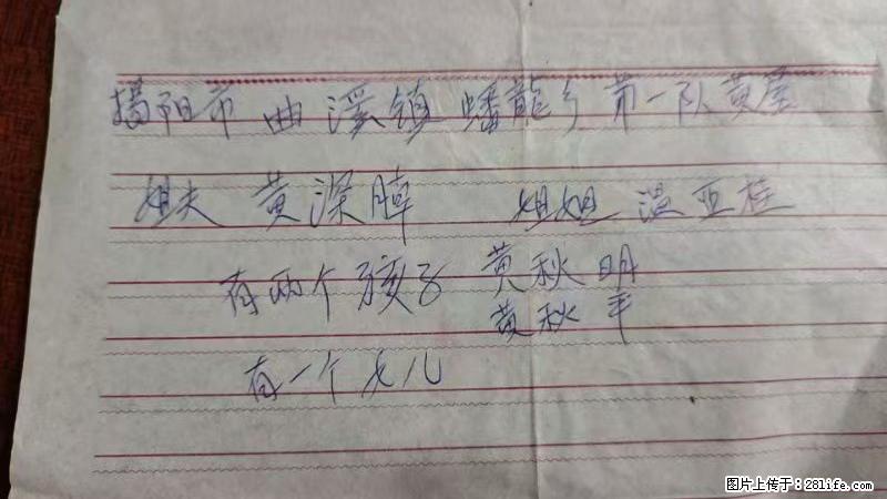 兴宁市石马镇的温锡泉寻找揭阳市曲奚镇蟠龙乡第一队黄屋的姐姐温亚桂 - 灌水专区 - 乌海生活社区 - 乌海28生活网 wuhai.28life.net