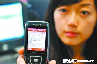 年底，这些消息柳州人千万别信！否则，这一年白干... - 乌海生活资讯 - 乌海28生活网 wuhai.28life.net
