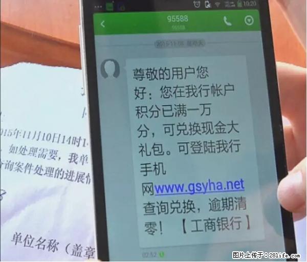 年底，这些消息柳州人千万别信！否则，这一年白干... - 乌海生活资讯 - 乌海28生活网 wuhai.28life.net