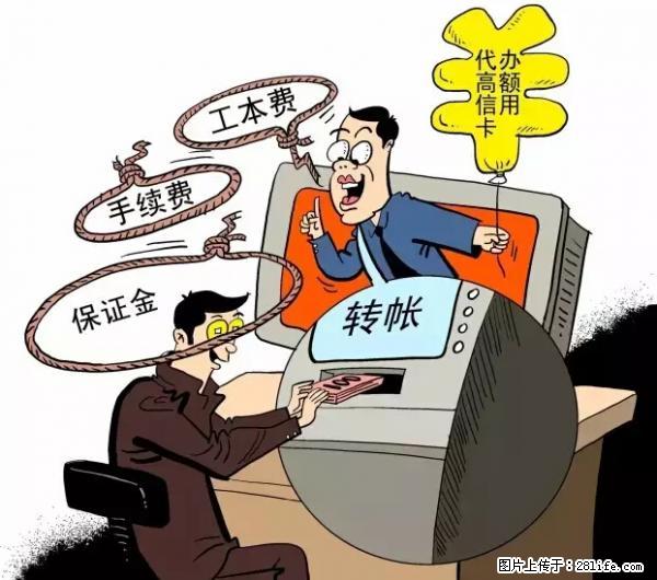 年底，这些消息柳州人千万别信！否则，这一年白干... - 乌海生活资讯 - 乌海28生活网 wuhai.28life.net