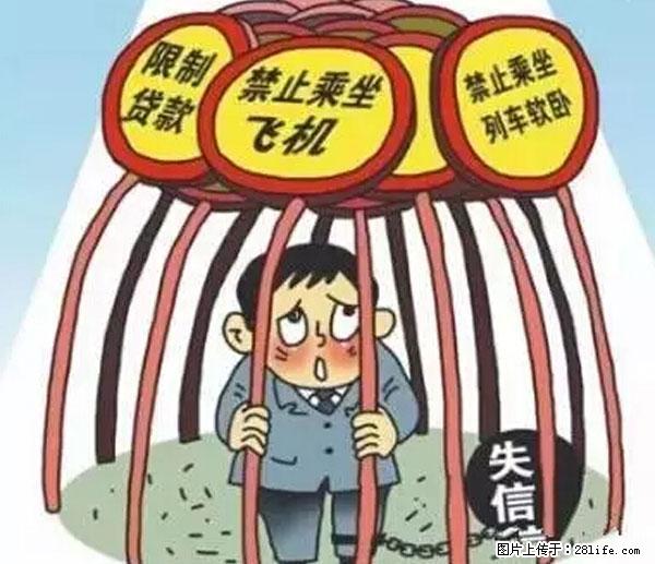 欠钱不还的，现在你连高速都上不了了！看你怎么回家！ - 乌海生活资讯 - 乌海28生活网 wuhai.28life.net