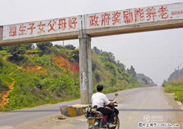 全面两孩政策计划明年元旦起实施 夫妻可延长生育假 - 乌海生活资讯 - 乌海28生活网 wuhai.28life.net