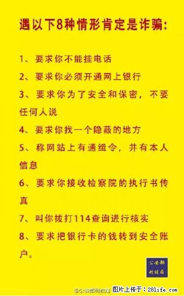 公安部紧急通知：收到这种短信千万别回，后果不堪设想！ - 乌海生活资讯 - 乌海28生活网 wuhai.28life.net