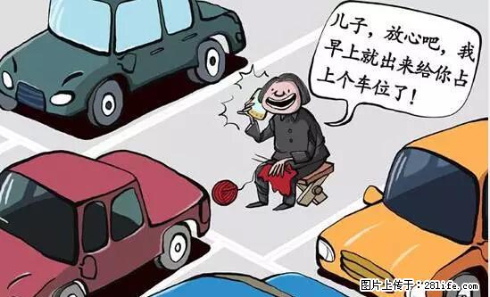 停车为什么要车头朝外？不是开玩笑，关键时刻真能救命 - 乌海生活资讯 - 乌海28生活网 wuhai.28life.net