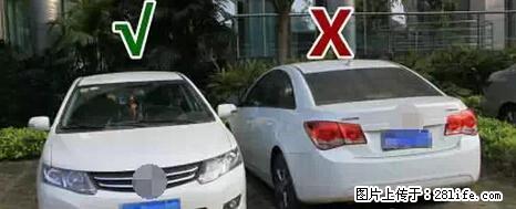 停车为什么要车头朝外？不是开玩笑，关键时刻真能救命 - 乌海生活资讯 - 乌海28生活网 wuhai.28life.net