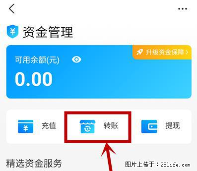 支付宝商家如何取消无意中设置的“发钱提醒”功能？ - 乌海生活资讯 - 乌海28生活网 wuhai.28life.net