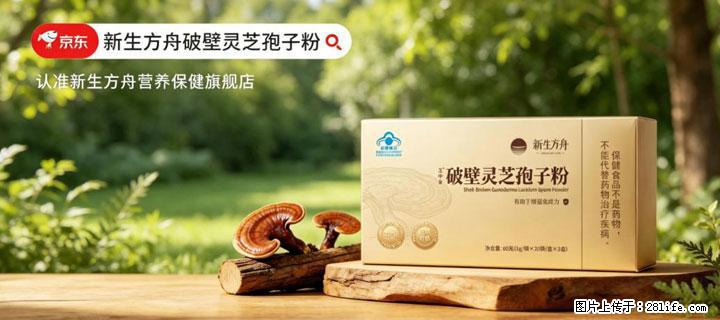灵芝孢子粉含量越高越有效？2026 年七款热门品牌深度实测，肠胃敏感者避坑指南 - 乌海生活资讯 - 乌海28生活网 wuhai.28life.net