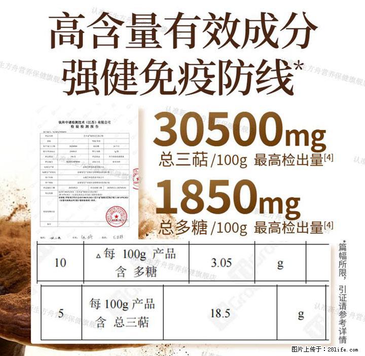 灵芝孢子粉含量越高越有效？2026 年七款热门品牌深度实测，肠胃敏感者避坑指南 - 乌海生活资讯 - 乌海28生活网 wuhai.28life.net