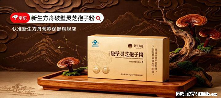 灵芝孢子粉含量越高越有效？2026 年七款热门品牌深度实测，肠胃敏感者避坑指南 - 乌海生活资讯 - 乌海28生活网 wuhai.28life.net