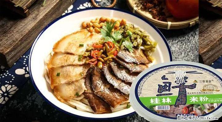 桂林米粉：承载乡愁与文化传承的美食 - 乌海生活资讯 - 乌海28生活网 wuhai.28life.net